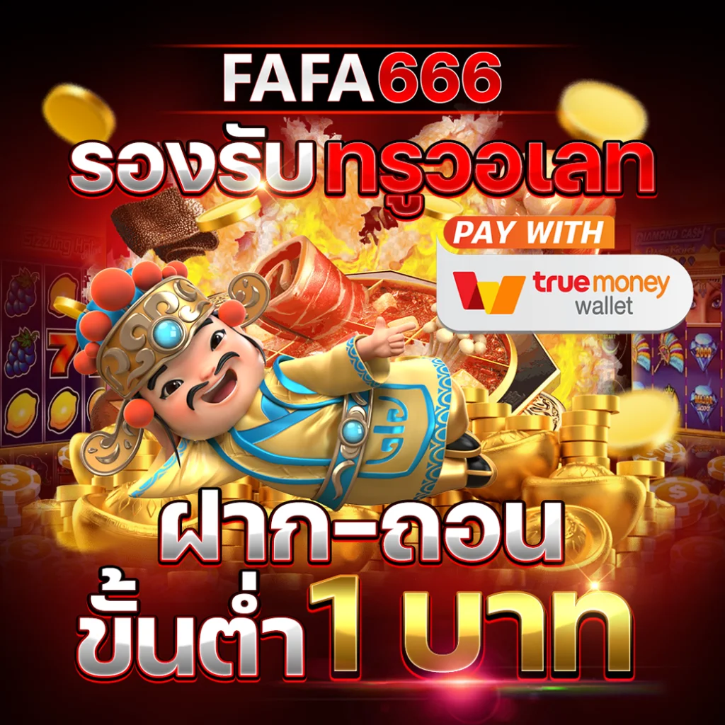 รองรับมรูวอเลท by เว็ปสล็อตเว็ปตรง