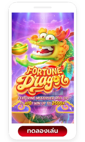 Fortune Dragon by เว็ปสล็อตเว็ปตรง