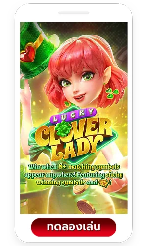 Lucky Clover Lady by เว็ปสล็อตเว็ปตรง