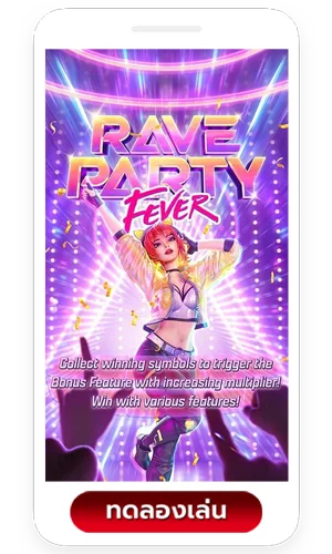 Rave Party Fever by เว็ปสล็อตเว็ปตรง
